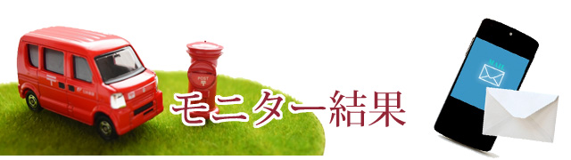 テラ温熱ベッドのモニター結果はこちら!